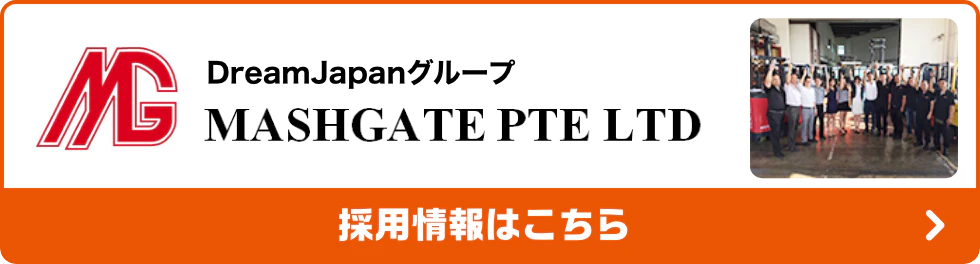 DreamJapanグループ