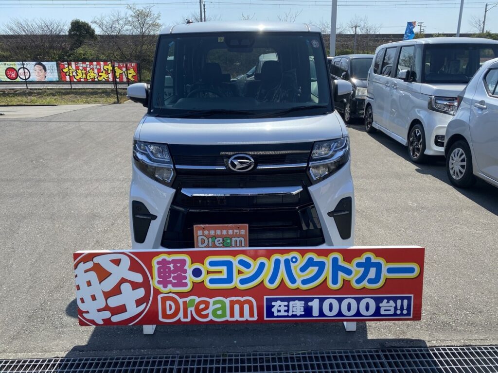 兵庫県姫路市でタントカスタムを買うなら未使用車専門店ドリームで 軽自動車専門店 ドリーム