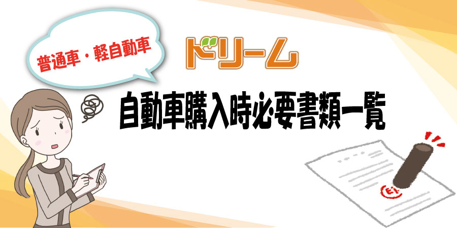 新着情報 ドリーム 軽未使用車専門店 加古川 熊本 福知山 舞鶴最大級1000台在庫