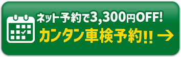 今すぐ予約する