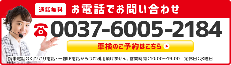 今すぐ予約する